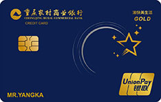 重庆农村商业银行渝快美生活主题信用卡有多少额度