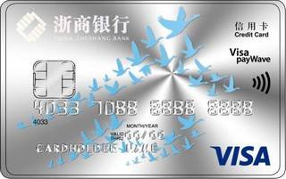 浙商银行标准信用卡（VISA-普卡）还款流程