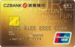 浙商银行标准信用卡(银联-金卡)