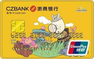 浙商银行杭州野生动物世界联名信用卡(黄色)