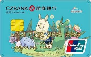 浙商银行杭州野生动物世界联名信用卡(蓝色)