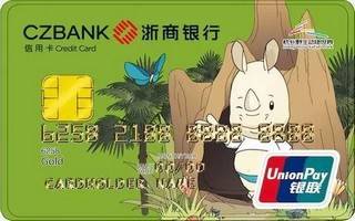 浙商银行杭州野生动物世界联名信用卡(绿色)