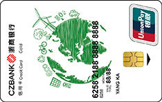 浙商银行绿色低碳主题信用卡面签激活开卡