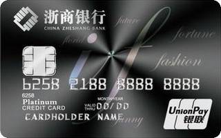 浙商银行汽车信用卡
