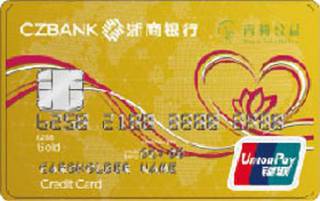 浙商银行青荷公益联名信用卡（金卡）年费规则