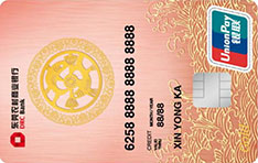 东莞农商银行花钱有余信用卡（金粉卡）最低还款