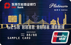 东莞农商银行湾区信用卡免息期多少天?