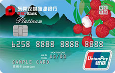 东莞农商银行乡村振兴主题信用卡（经典白金卡）年费怎么收取？
