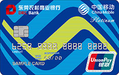 东莞农商银行移动联名信用卡取现规则