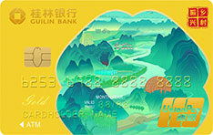桂林银行乡村振兴信用卡额度范围