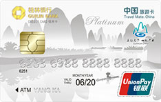 桂林银行中国旅游卡信用卡（白金卡）免息期多少天?