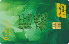 广州农商银行金米绿色低碳信用卡（低碳版）面签激活开卡