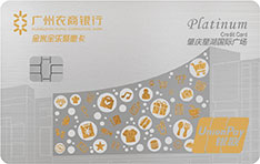 广州农商银行金米全乐聚惠信用卡（白金卡）申请条件