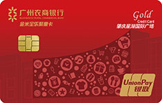 广州农商银行金米全乐聚惠信用卡（金卡）年费怎么收取？