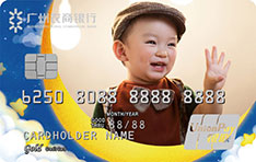 广州农商银行萌娃定制信用卡（半彩版）
