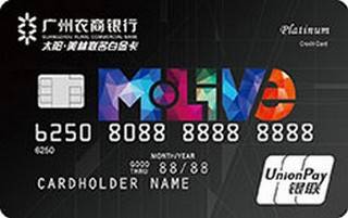 广州农商银行美林联名信用卡（白金卡）申请条件