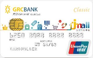 广州农商银行太阳JJmall信用卡（普卡）免息期多少天?