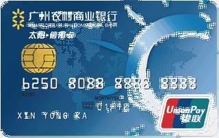 广州农商银行太阳信用卡(普卡)