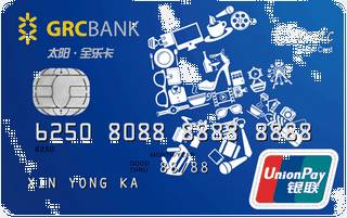 广州农商银行太阳全乐信用卡（普卡）年费怎么收取？