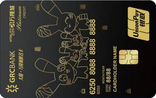 广州农商银行太阳万隆城联名信用卡（白金卡）面签激活开卡