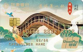甘肃银行地区印象信用卡(定西版)