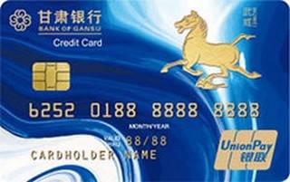 甘肃银行地区印象信用卡（武威版）面签激活开卡