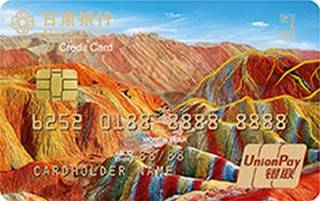甘肃银行地区印象信用卡(张掖版)