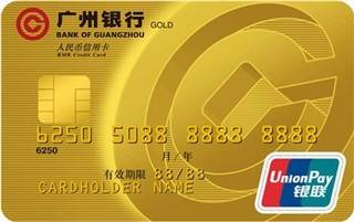 广州银行标准信用卡（金卡）面签激活开卡