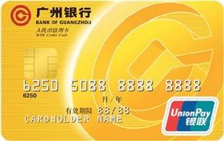 广州银行标准信用卡（普卡）年费规则