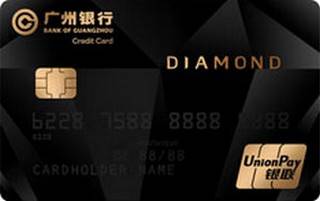 广州银行达梦信用卡（钻石卡）面签激活开卡