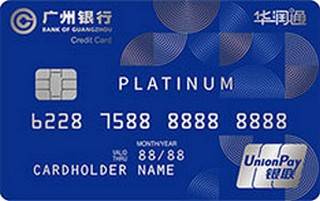 广州银行华润通联名信用卡（白金卡）免息期多少天?
