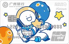 广州银行X系列·小蓝FRIENDS联名信用卡（宇航白）怎么透支取现