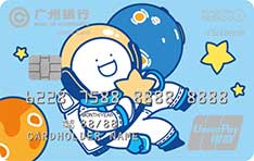 广州银行X系列·小蓝FRIENDS联名信用卡（宇航蓝）取现规则