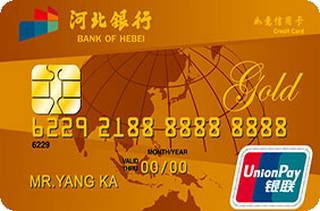 河北银行标准信用卡(金卡)