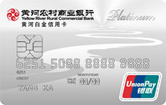 黄河农商银行标准信用卡（白金卡）怎么办理分期