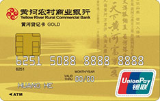 黄河农商银行标准信用卡（金卡）免息期多少天?