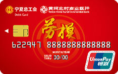 黄河农商银行劳模信用卡