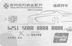 黄河农商银行途虎养车联名信用卡怎么申请办理？