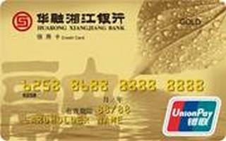 华融湘江银行信用卡（金卡）