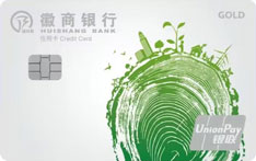 徽商银行低碳主题信用卡