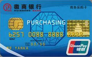 徽商银行商务信用卡（金卡）怎么办理分期