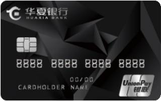 华夏银行AMI信用卡经典传承系列(金卡-酷黑多层)还款流程