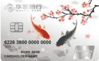 华夏银行AMI信用卡经典传承系列(金卡-鱼戏莲叶间)