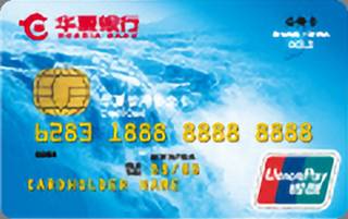 华夏银行公务信用卡(山西省)