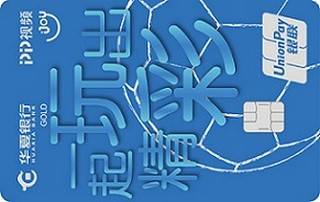 华夏银行PP视频联名信用卡怎么透支取现