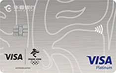 华夏银行VISA2022北京冬奥会主题信用卡(银色脸谱纪念版)最低还款