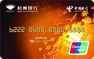 杭州银行百事通联名信用卡（金卡）