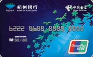 杭州银行百事通联名信用卡(普卡)