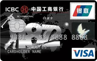 工商银行1872牡丹信用卡(VISA-白金卡)取现规则