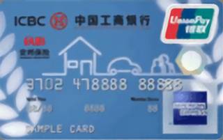 工商银行安邦信用卡(美国运通-普卡)